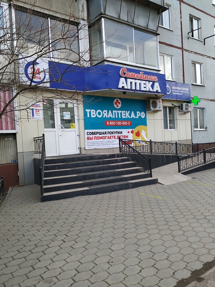 Pharmacy Semeynaya apteka, Blagoveshchensk, photo