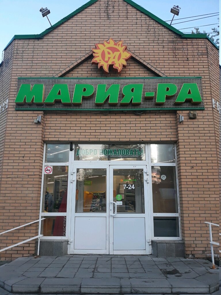 Фото мария ра барнаул