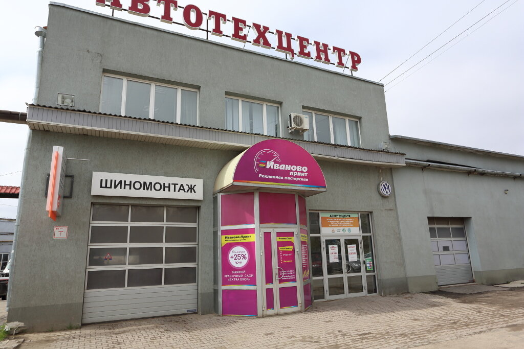 Улица парижской коммуны иваново карта