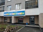 Интеллектика (ул. Рябинина, 29, Екатеринбург), центр развития ребёнка в Екатеринбурге