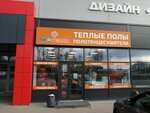 ProTeplo33 (Noyabrskaya Street, 131), plumbing shop
