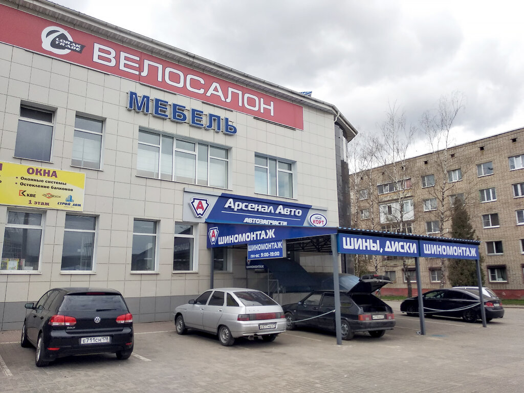 Арсенал Авто Смоленск Интернет Магазин