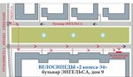 2 Kolesa 34 (Engelsa Boulevard, 9), bicycle shop