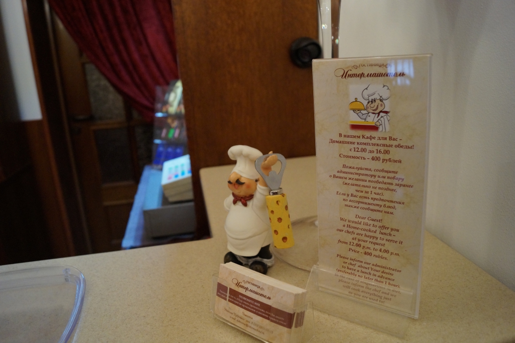 Фото Интермашотель