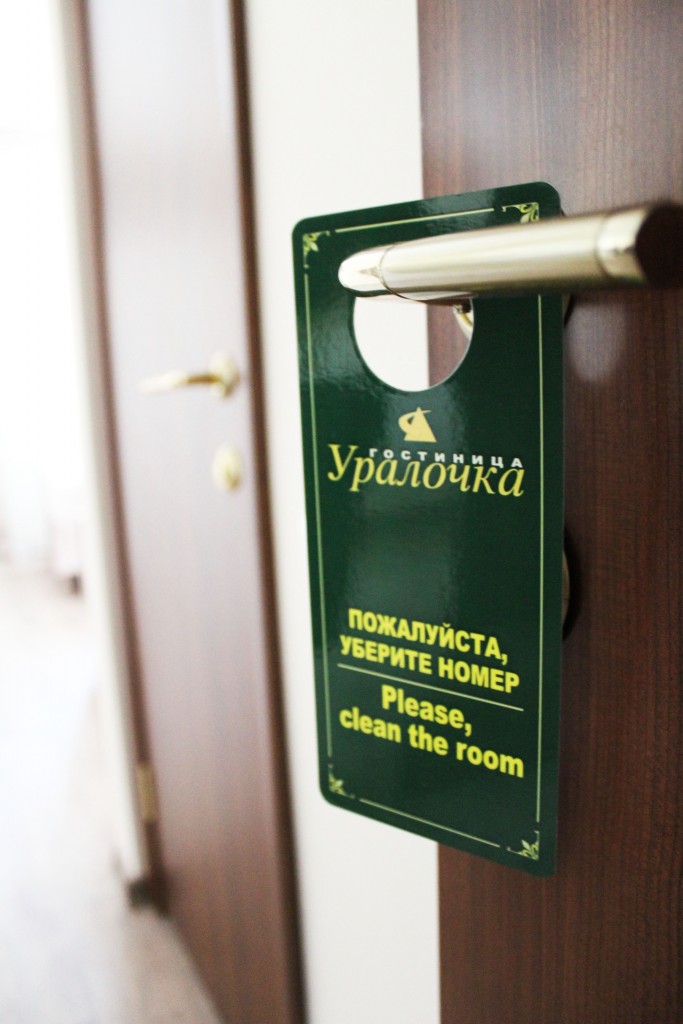 Фото Уралочка