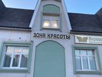Zona krasoty (ulitsa Druzhby, 10к1) ، صالون تجميل