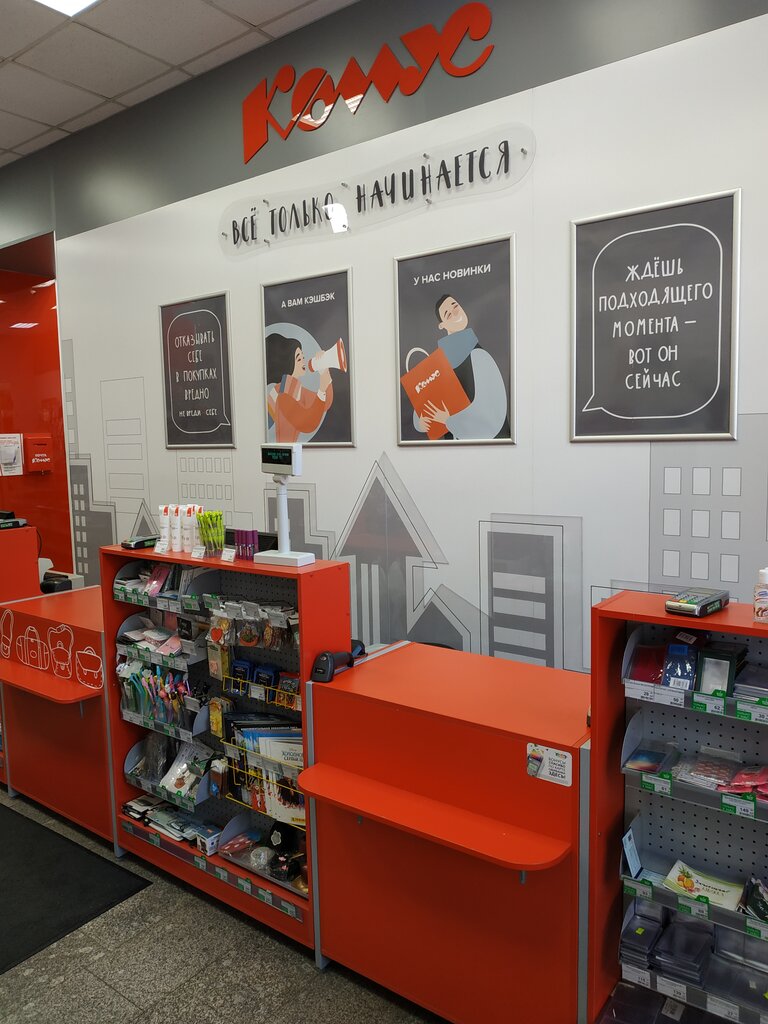 Panorama: Komus, stationery store, Москва, улица Черняховского, 5, корп. 2 - Yan