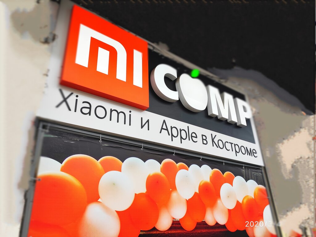 Mobile phone store MiComp, Kostroma, photo