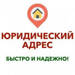 Продажа юридического адреса юр адреса для регистрации ооо в москве