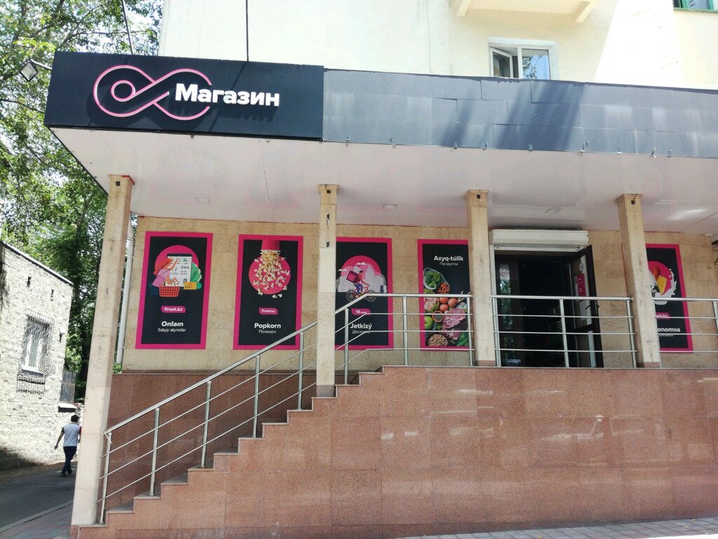 Grocery Froot.kz, Almaty, photo
