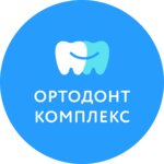 Ортодонт комплекс (Ленинский просп., 99), стоматологическая клиника в Москве