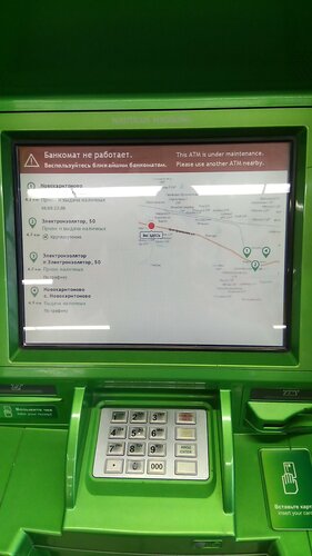 ATM Sberbank, Moscow and Moscow Oblast, photo