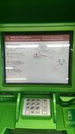 Sberbank (Troshkovo Village, Shosseyanaya Street, 51), atm