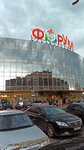 Forum (Leningradskaya ulitsa, 100), shopping mall