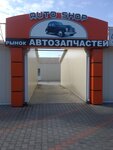 Автолига (ул. Шевченко, 91А), магазин автозапчастей и автотоваров в Тирасполе