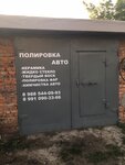 Блестящий результат (pereulok Mechnikova, 5Б), auto detailing