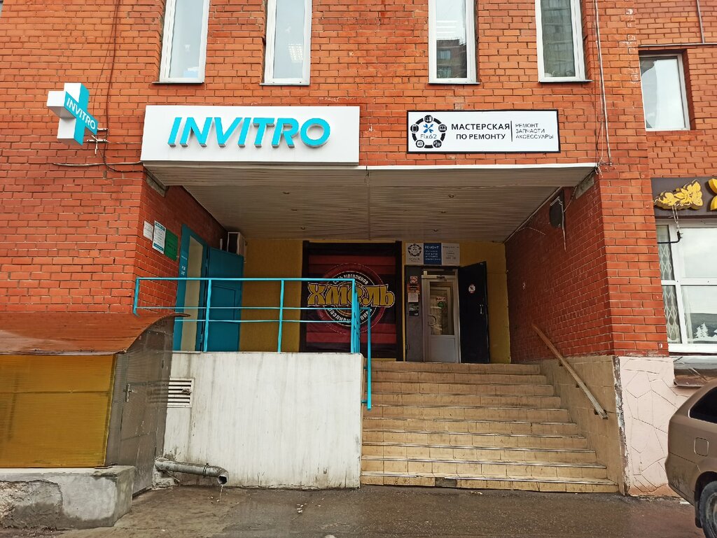 Medical laboratory Invitro, Ryazan, photo