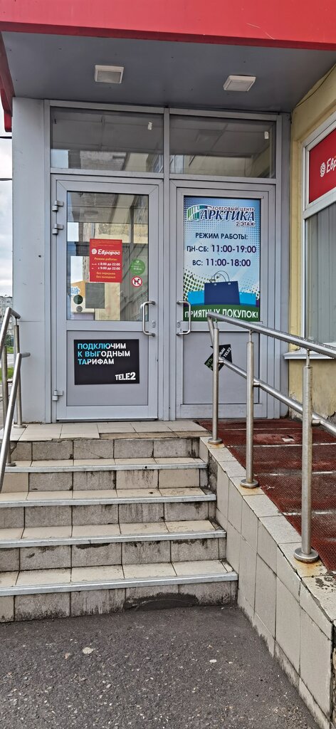 Shopping mall Арктика, Murmansk, photo