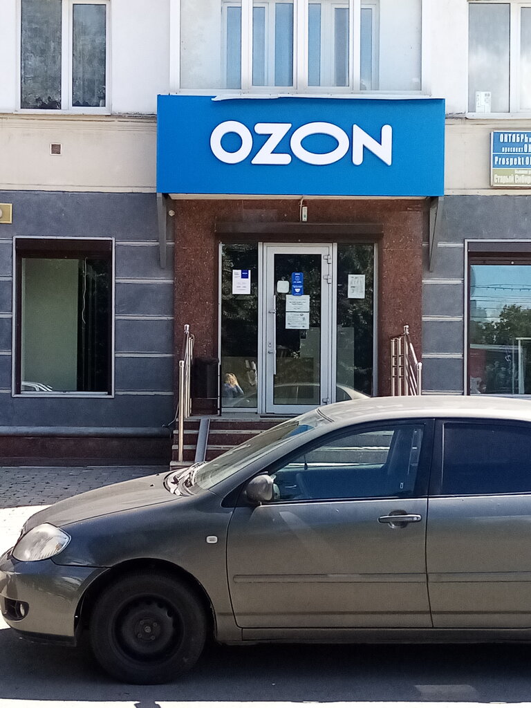 Ozon Интернет Магазин Уфа