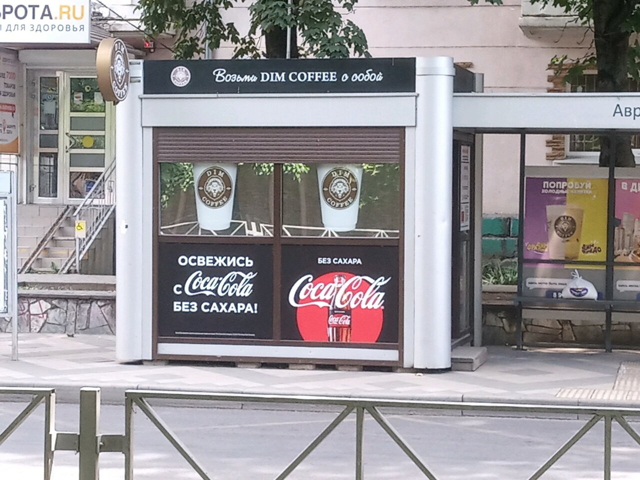 Дим кофе бонусная карта