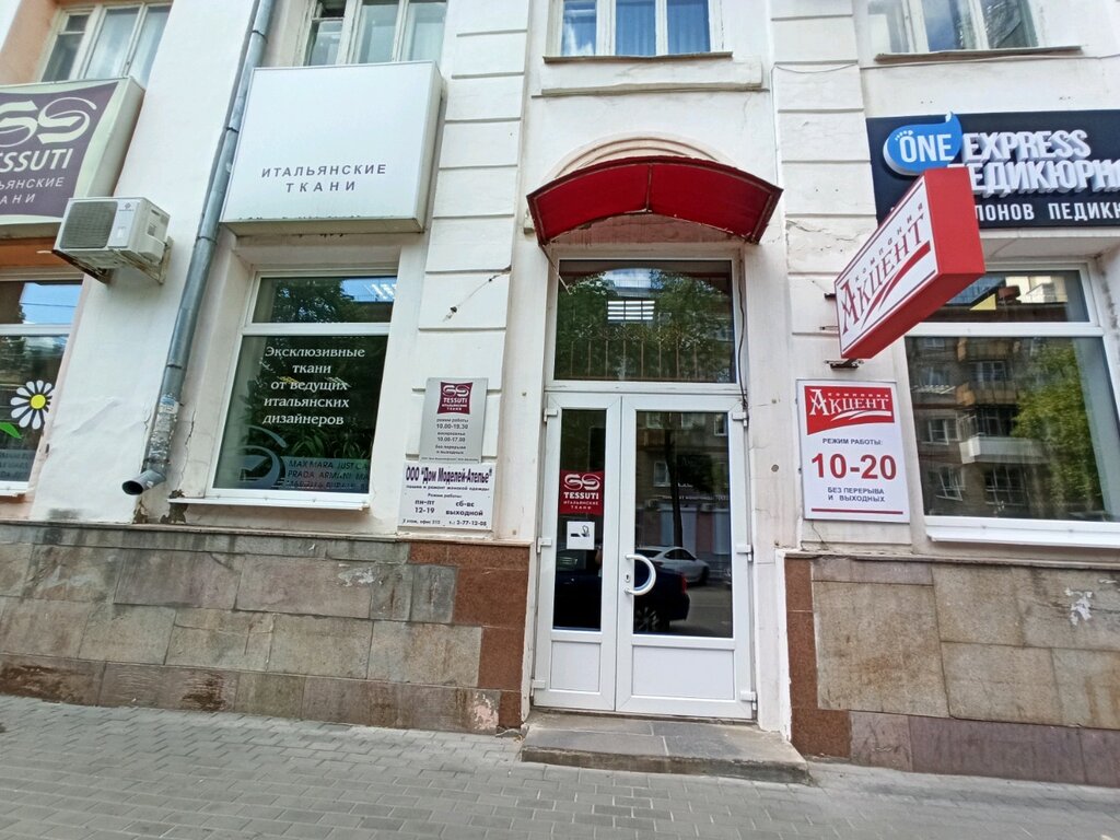 Дом Клигмана (Воронеж): история, фото, где находится Достопримечательности Ворон