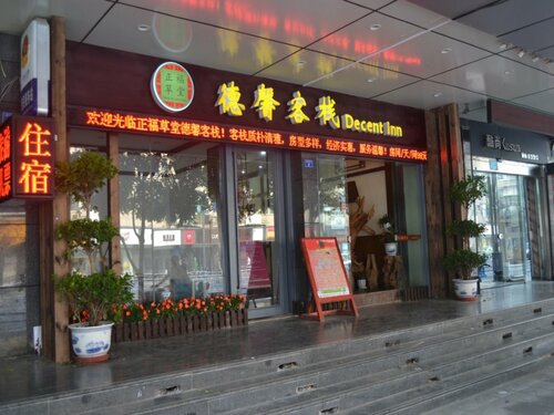 Гостиница Chengdu Dcent Hostel в Чэнду