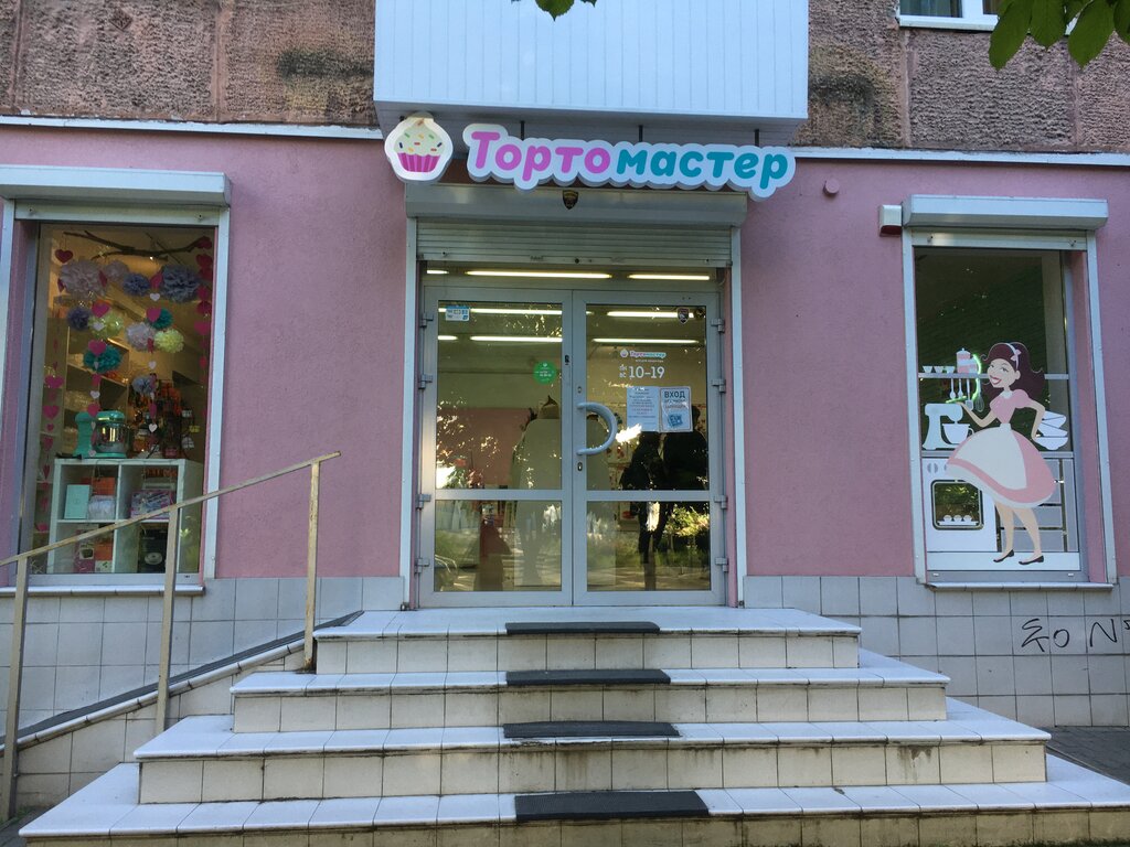 Тортомастер средне московская ул 32б фото