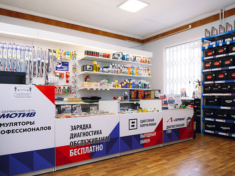 Автомотив аккумуляторы прокопьевск