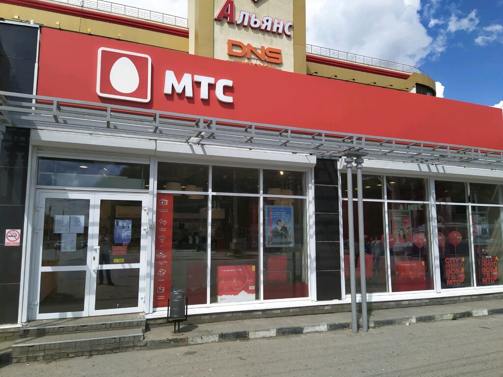 Мтс Магазин Ульяновск