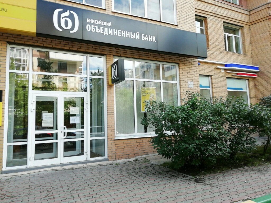 محطة دفع Енисейский объединенный банк, платежный терминал ، كراسنويارسك، صورة
