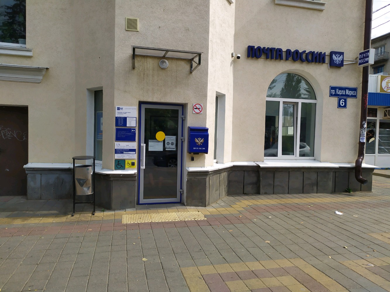 График почты на карла маркса Больше не работает: Вестерн Юнион, денежные переводы, Ставрополь, проспект Карла