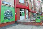 4x4 Vyatka (Surikova Street, 14А), auto parts and auto goods store