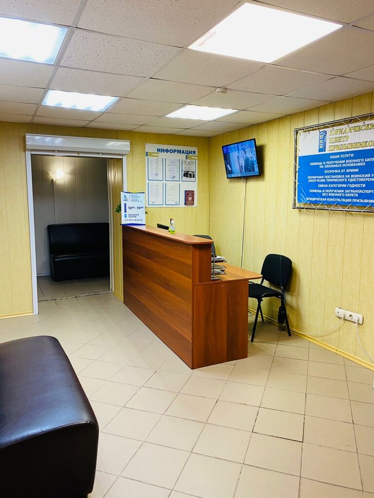 Servicios legales Юридический центр Банкротства, , foto