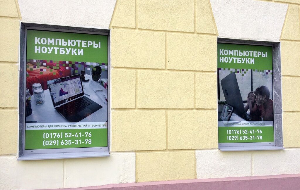 Computer store Компьютеры, Molodcheno, photo