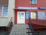 Миграционный центр (ulitsa Gorbatova, 10), legal services