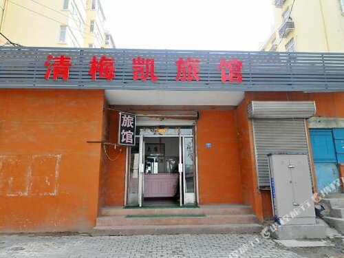Qingdao, Chinese restaurant Vladivostok, snow, 2b - телефон, адрес, контакты, на