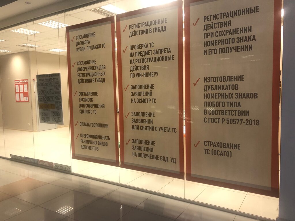 Изготовление номерных знаков Автоотличник, Тамбов, фото
