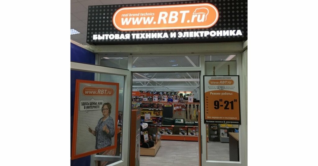 Rbt Ru Интернет Магазин Каталог