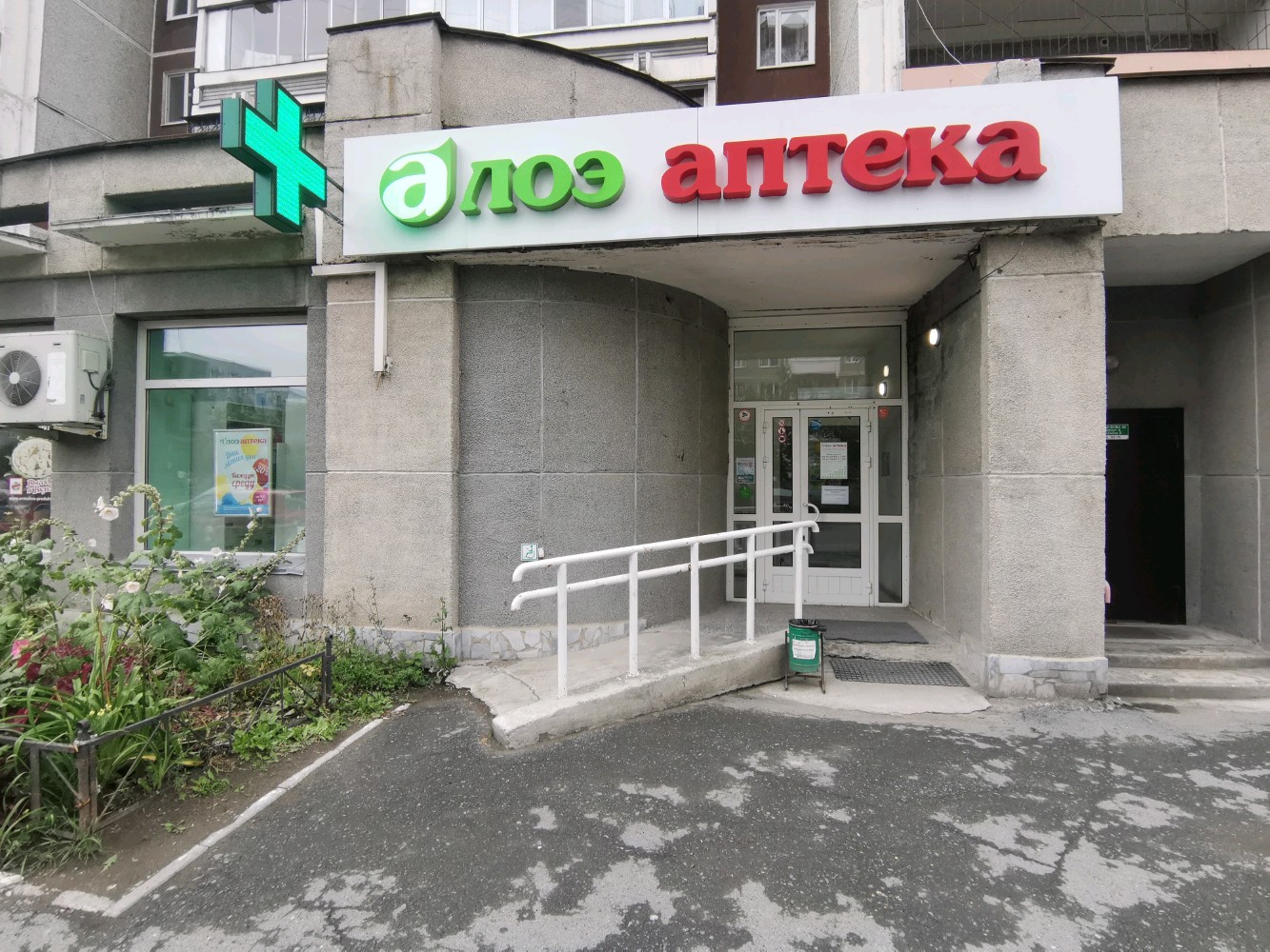 Zhivika, pharmacy, Russia, Yekaterinburg, Vikulova Street, 46 - Yandex Maps