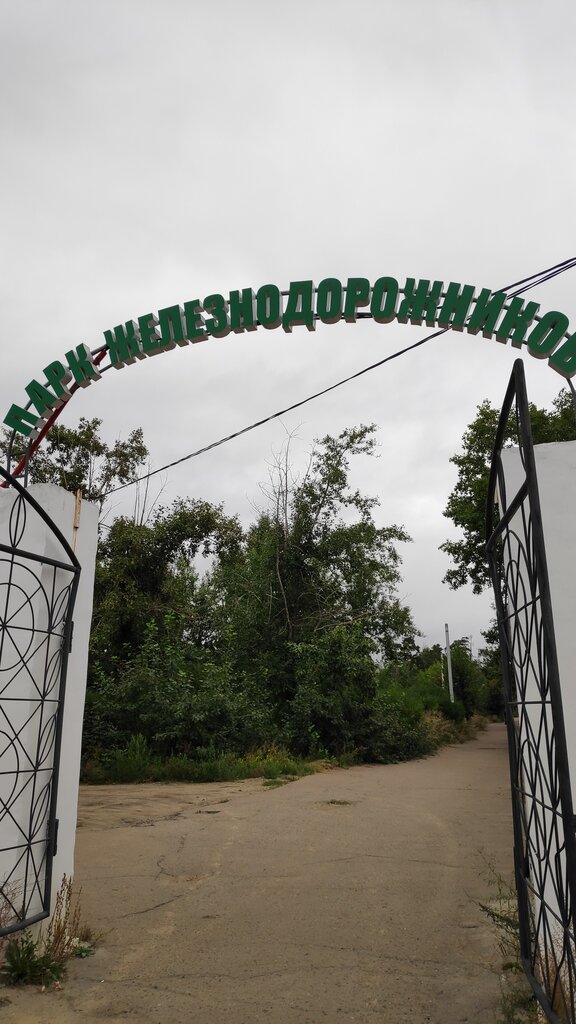 Park Парк Железнодорожников, Ulan‑Ude, photo