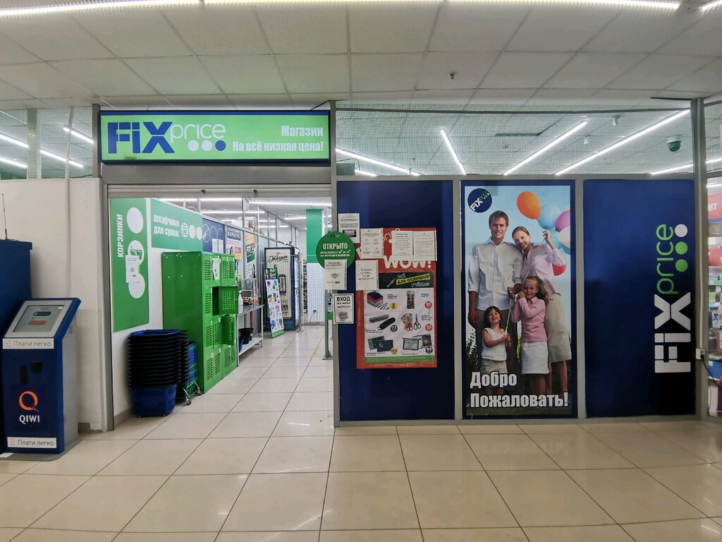 Ev eşyası mağazaları Fix Price, Novosibirsk, foto