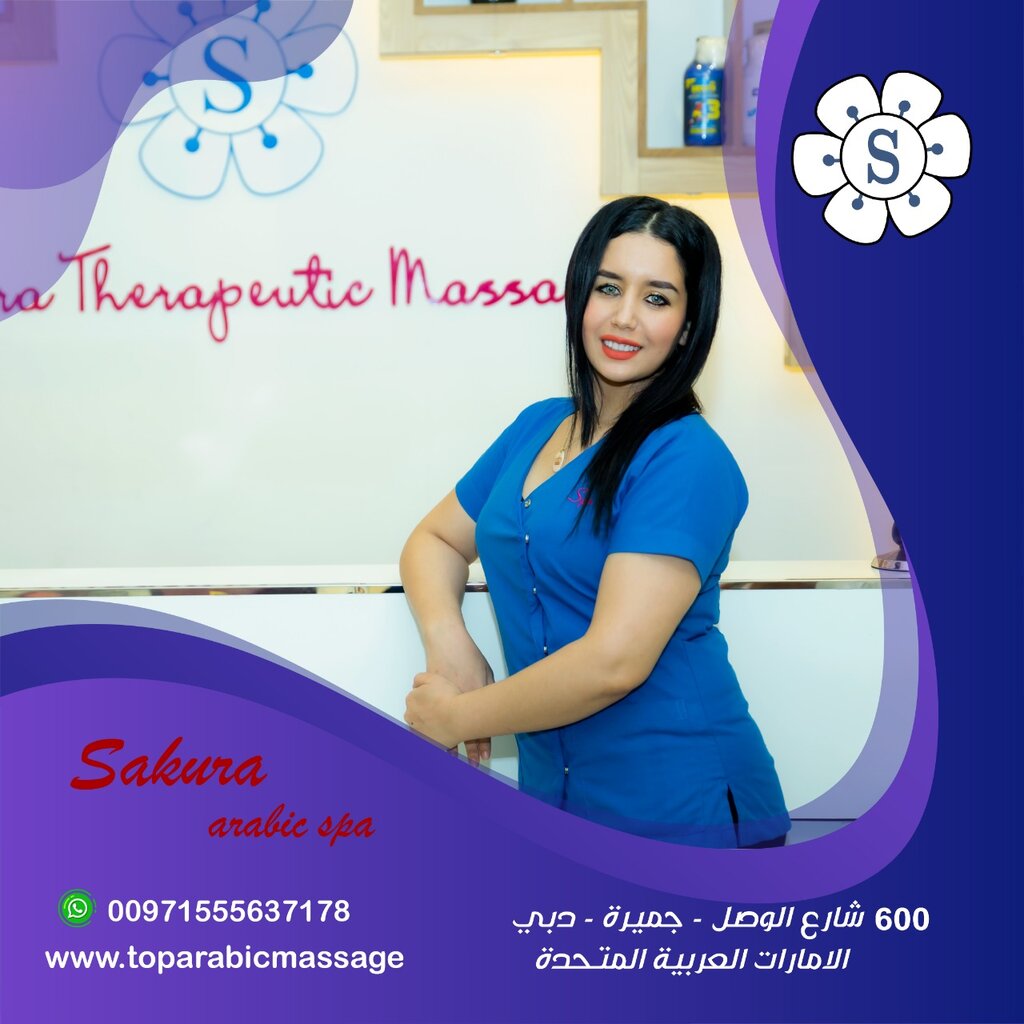 Spa Sakura Arab SPA, Dubai, photo