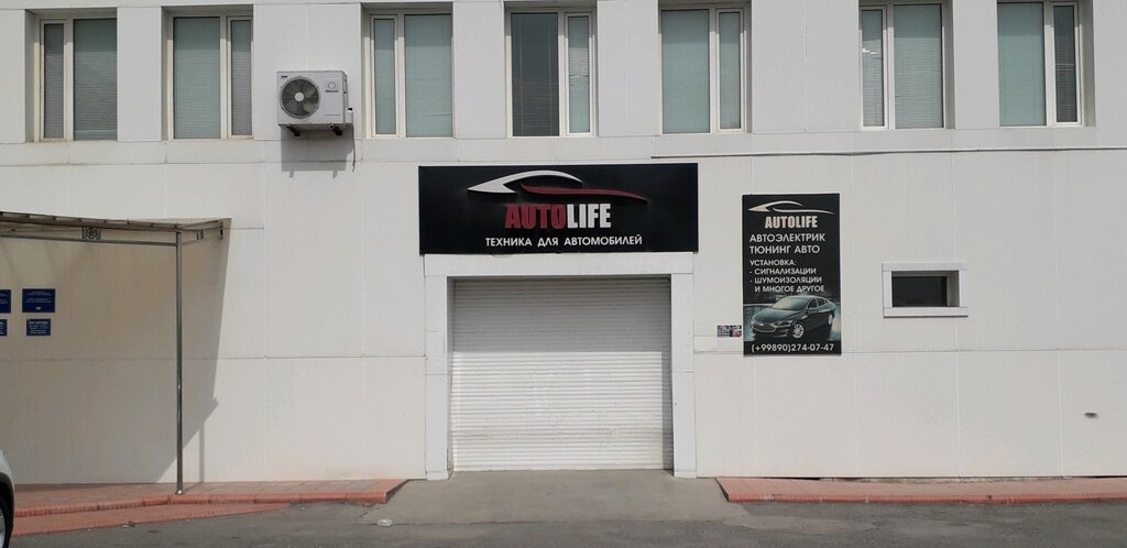 Tuning studio Autolife, Fergana, photo