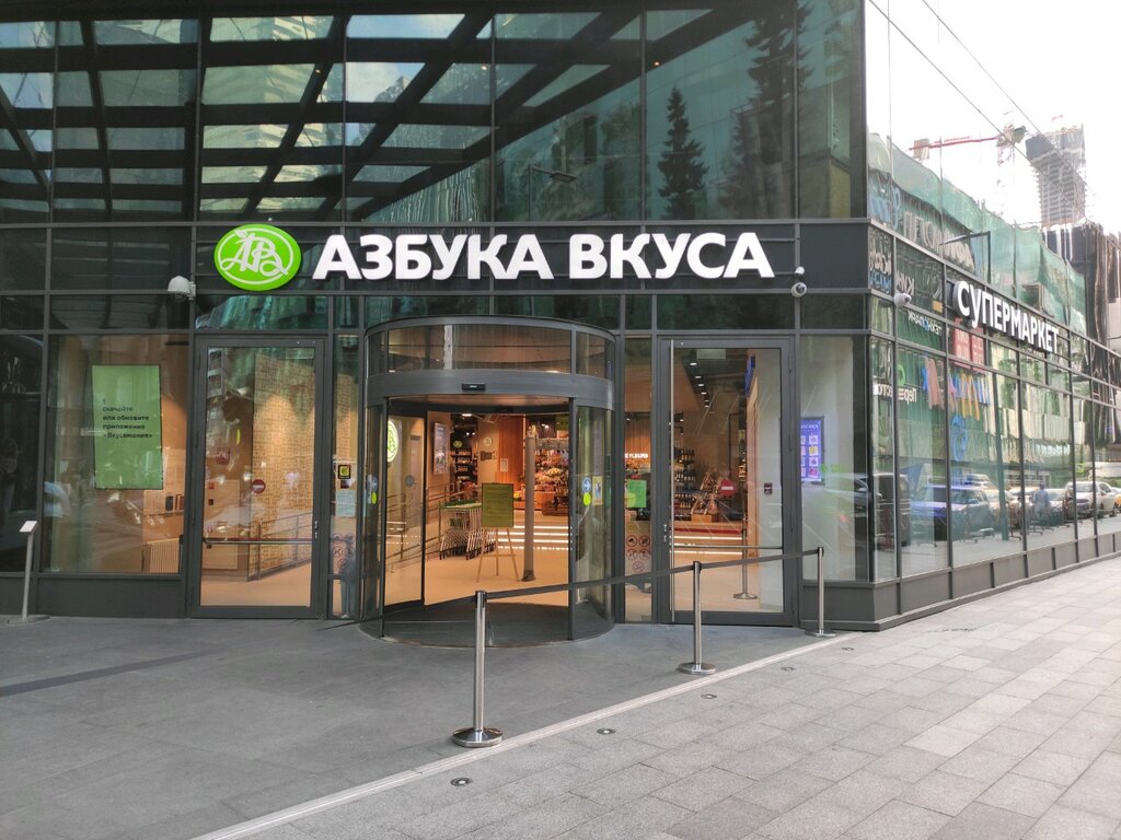 Азбука Вкуса Адреса Магазинов В Москве