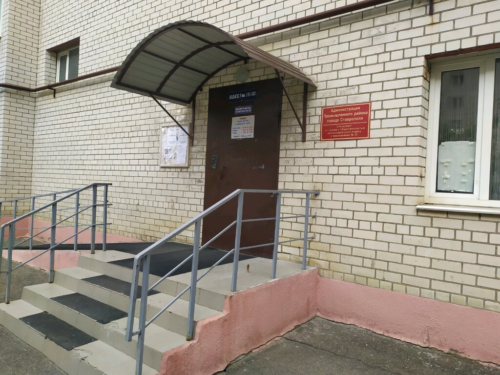 Город Ставрополь Продажа Магазинов