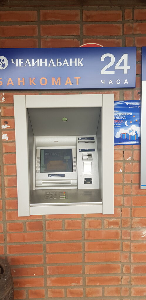 ATM Chelindbank, Kasli, photo