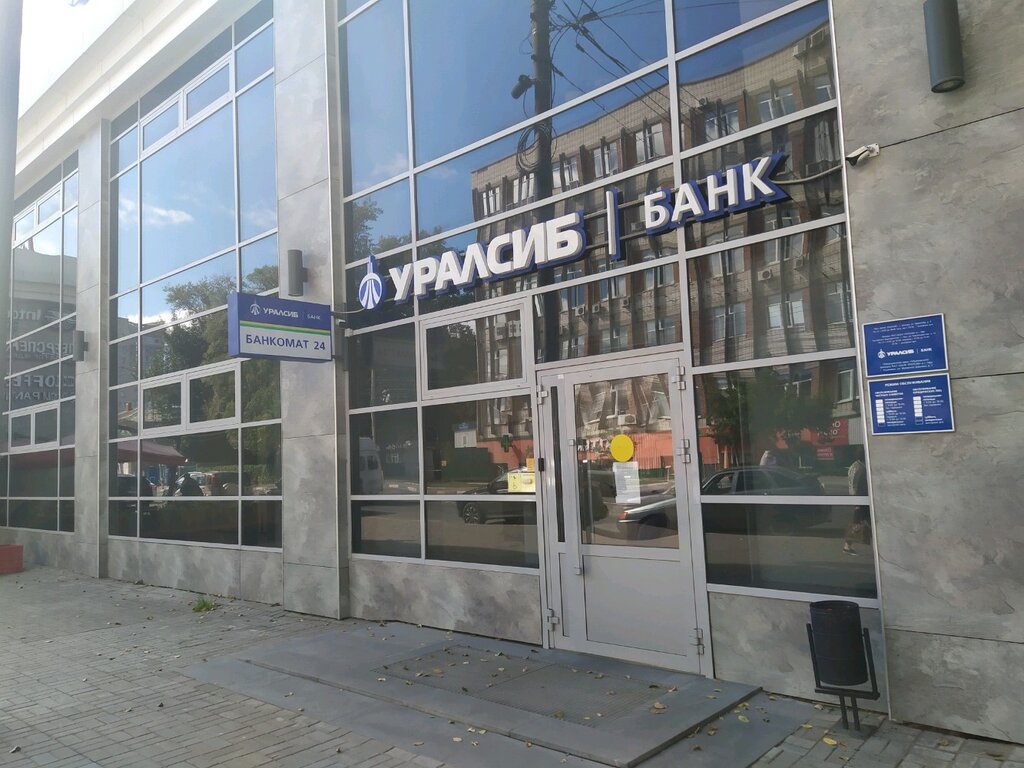 ATM Банк Уралсиб, Ulyanovsk, photo