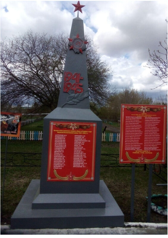 Памятник, мемориал 1941-1945 гг, Курганская область, фото