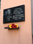 Семен Ильич Богданов (Bogdanova Street, 50), memorial plaque, foundation stone
