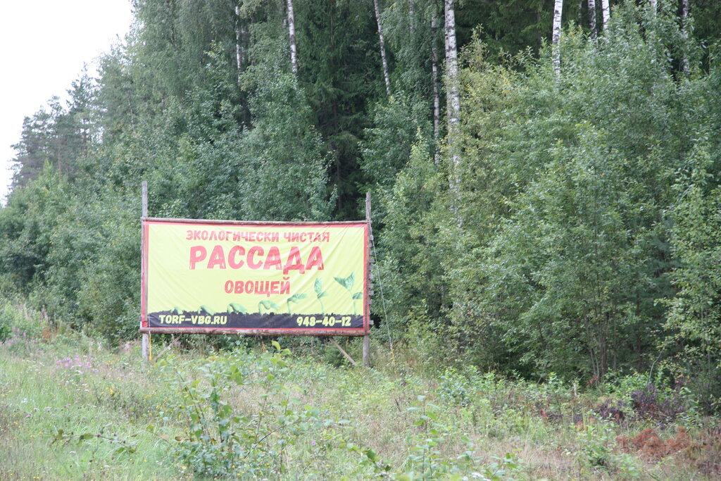 Офис организации Техноторф Северо-Запад, Санкт‑Петербург и Ленинградская область, фото